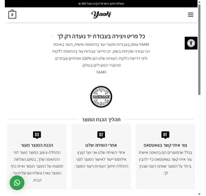 yaaki עבודות עור בהתאמה אישית עבודת יד.