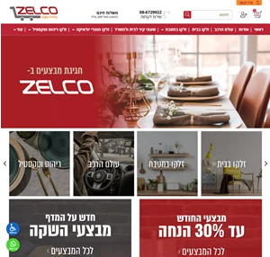 zelco.co.il