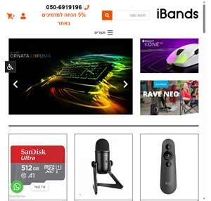 ibands -