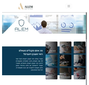 עאלם רואי חשבון ויועצים alem cpas and advisors מקבוצת עאלם