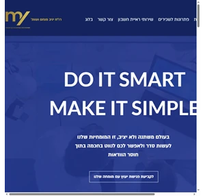 my- smart accounting solutions רואה חשבון יניב מנחם israel