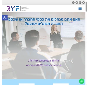 שירותי ניהול כספים - ryf