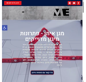 מגן איתן בע"מ פתרונות מיגון מדויקים