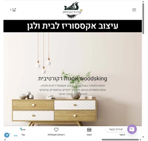 עיצוב מוצרים לבית ולגינה דיקורציה ואקססוריז ייחודית s s