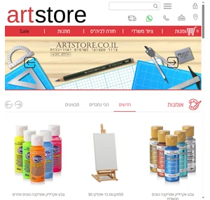 artstore