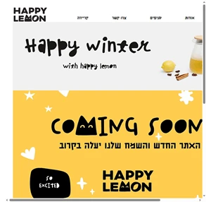 happy lemon אושר יומיומי