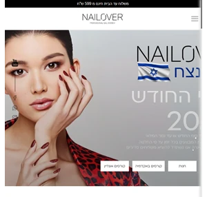 (חדש) - nailover