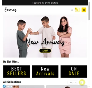 emmas.co.il