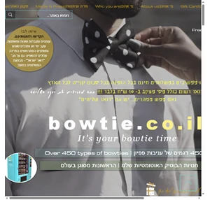 bowtie.co.il חנות עניבות פפיון פפיון פפיון לחתן פפיון לפרום פפיון לנשף