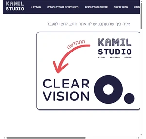 kamil studio קמיל סטודיו סדנאות לחשיבה משותפת בכלים ויזואלים מחקרי שטח הנגשה גראפית של תובנות ליווי גרפי ליווי ופיתוח של מוצרים - עיצוב מבוסס אנוש וסביבה