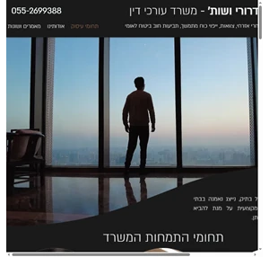 סגל דרורי ושות