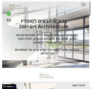 דף בית smart-arc