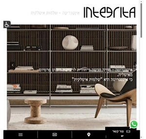 integrita - שלמות איטלקית חוויה חדשה וייחודית לרכישה ריהוט פרימיום מאיטליה