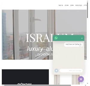 ישראלום עבודות אלומיניום חלונות אלומיניום