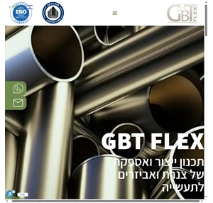 gbt flex תכנון ייצור ואספקה של צנרת ואביזרים לתעשייה