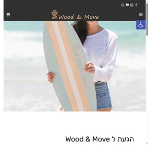 wood move