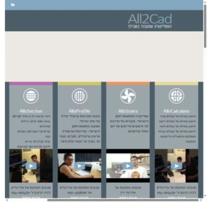 - All2Cad - אפליקציות לאוטוקאדAll2Cad אפליקציות לאוטוקאד סרגלי כלים שחוסכים שעות של עבודה