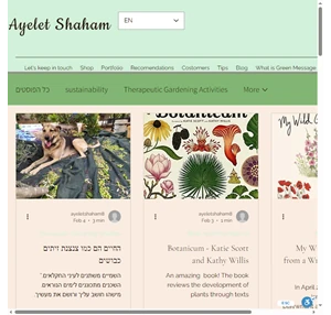 blog ayelet shaham