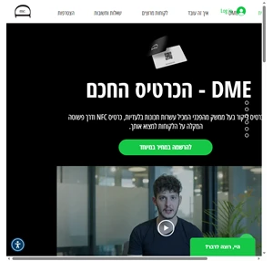 dme - הכרטיס החכם