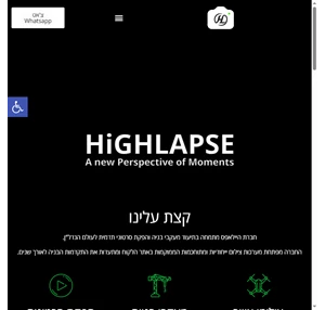 highlapse photography