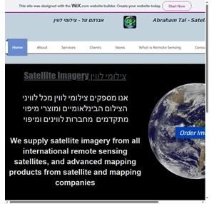 צילומי לווין אברהם טל הזמנת צילומי לווין israel satellite imagery