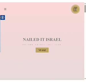 nailed it israel מכון יופי בכפר סבא nailed it israel מכון יופי בכפר סבא