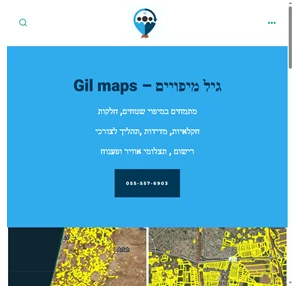 gil maps גיל מיפויים מיפוי שטחים נכסים קרקעות חקלאיות