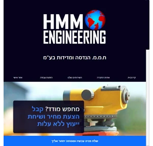 מחפש מודד? קבל הצעת מחיר ושיחת ייעוץ ללא עלות