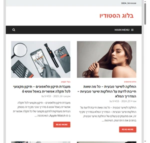 בלוג הסטודיו -