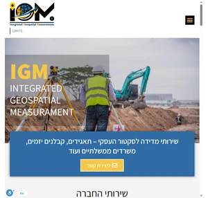 igm integrated geospatial measurements