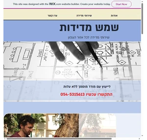 בית mysite