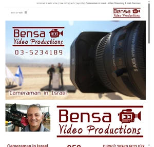 video cameraman video streaming video productions video streaming web services cameraman in israel