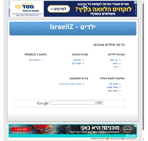 israeliz - סקירות