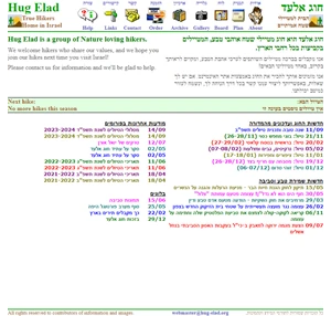 hug elad - hikers in israel חוג אלעד - טיולי שטח אתגריים