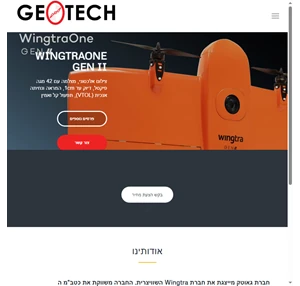 geotech - wingtra