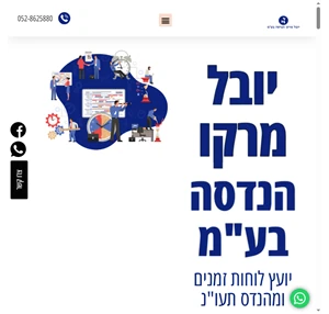 ניהול פרויקט בניה - יובל מרקו הנדסה בע"מ - חברה לניהול פרויקטים בבניה בעלת 20 שנות ניסיון