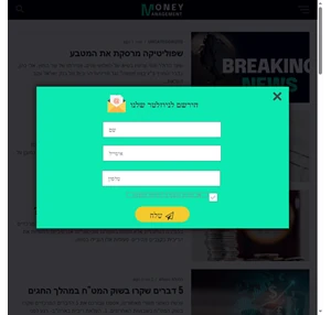 moneymanagement.co.il - פתרונות ניהול מט"ח