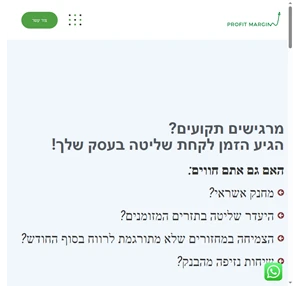 profitmargin ניהול כספים במיקור חוץ חשבות במיקור חוץ