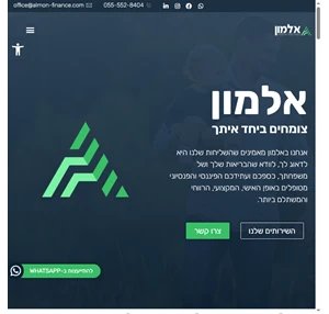 אלמון פיננסים