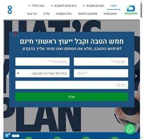 די.פייננס פתרונות מימון ויעוץ עסקי