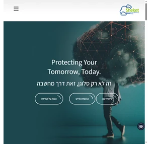 בית - שקט טכנולוגיות - שירותי ענן אבטחת מידע הגנה על המידע
