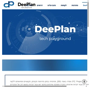 deeplan tech playground