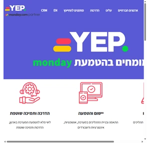 yep solutions הטמעת מאנדיי israel