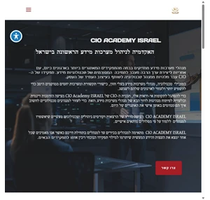 www.cio-academy.co.il