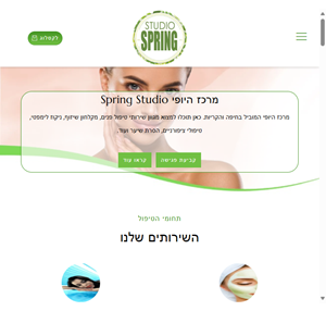 בית - spring studio