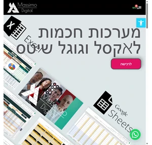 massimo digital תבניות לשימוש באקסל ובגוגל שיטס