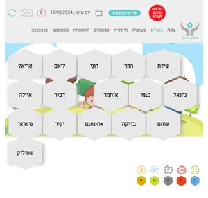 רשימת ילדים גן הדגמות מערכת שוהם - מוגנים בגנים בע"מ