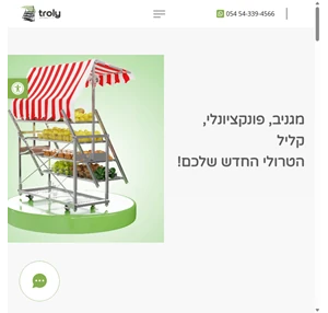 troly פתרונות מידוף ניידות