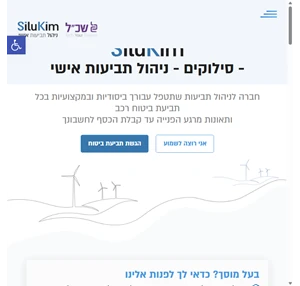 סילוקים - ניהול תביעות אישי - silukim