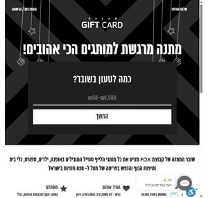 שולחים במתנה gift card דיגיטלי dream card גיפט כארד